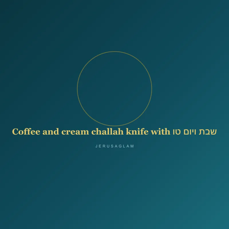 Coffee and cream challah knife with שבת ויום טוב engraved